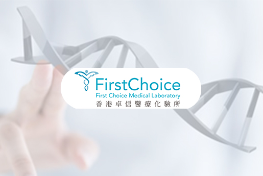 滕州分部 香港卓信医疗化验所