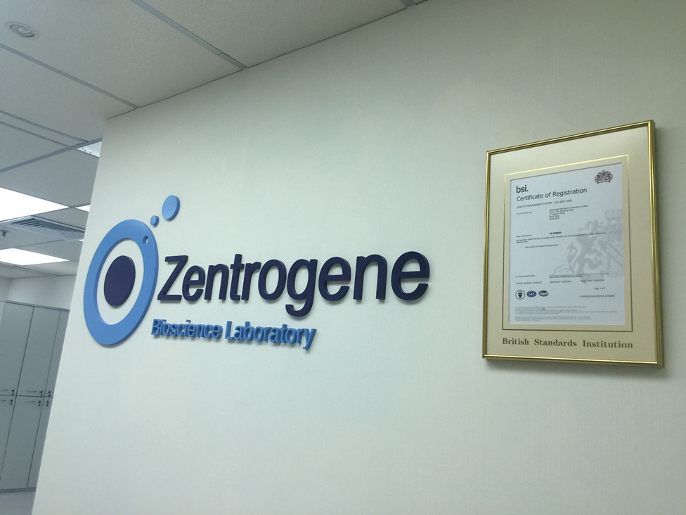 滕州分部 香港大Z化验所